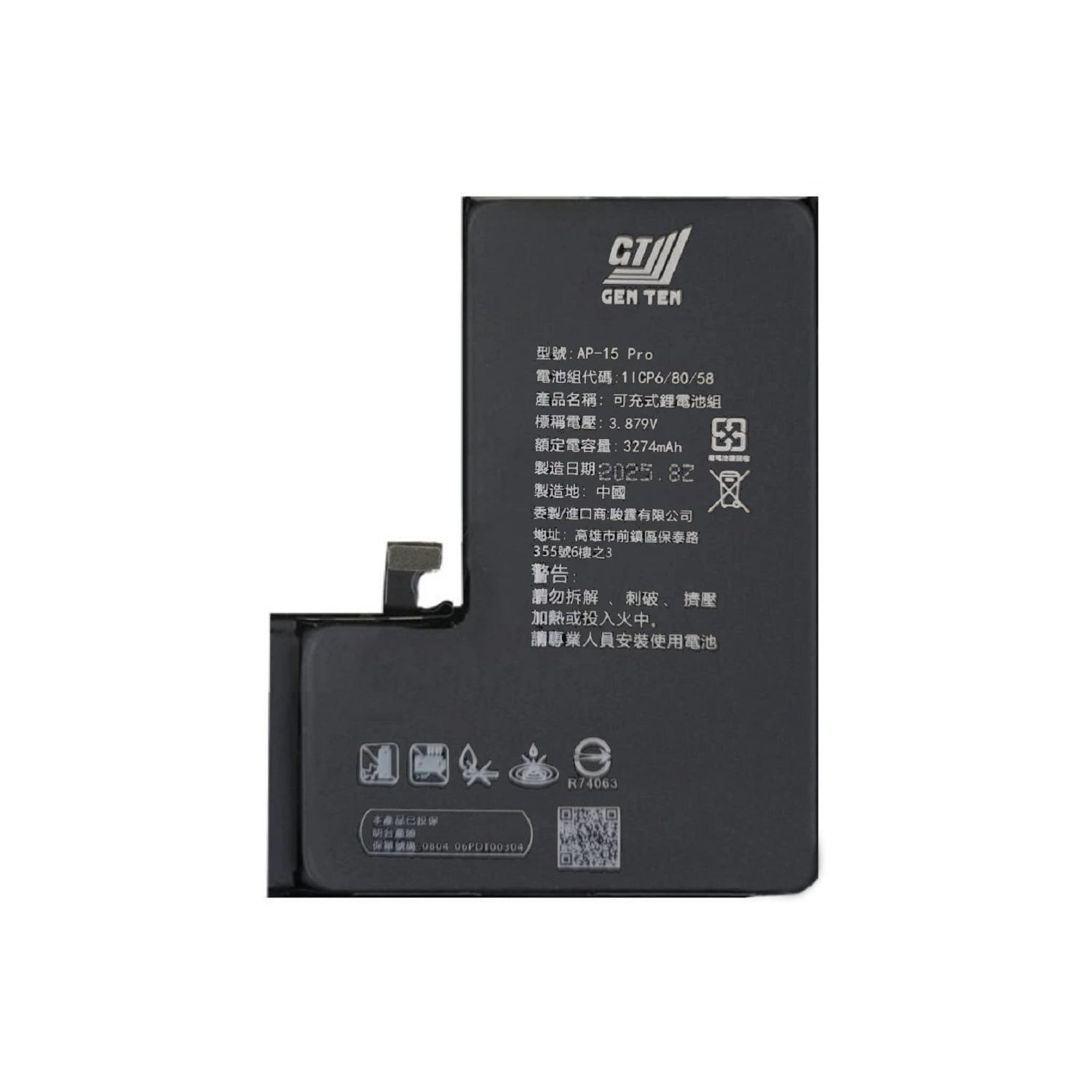 認證電池-Apple iPhone 15Pro