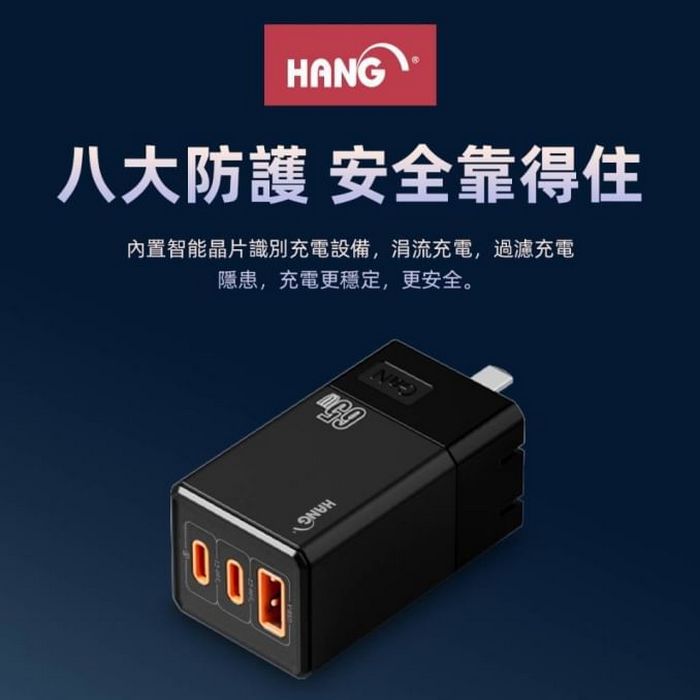 黑 C67  65W 氮化鎵 (C+C+USB) 三口多兼容快充頭 (HANG)