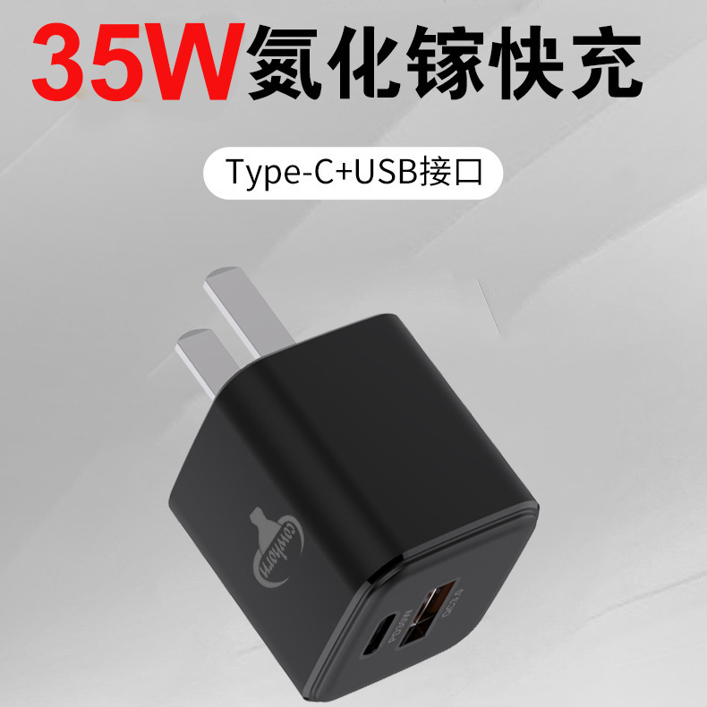 黑 GT 35W GAN 快充旅充頭