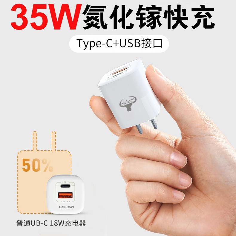 白 GT 35W GAN 快充旅充頭