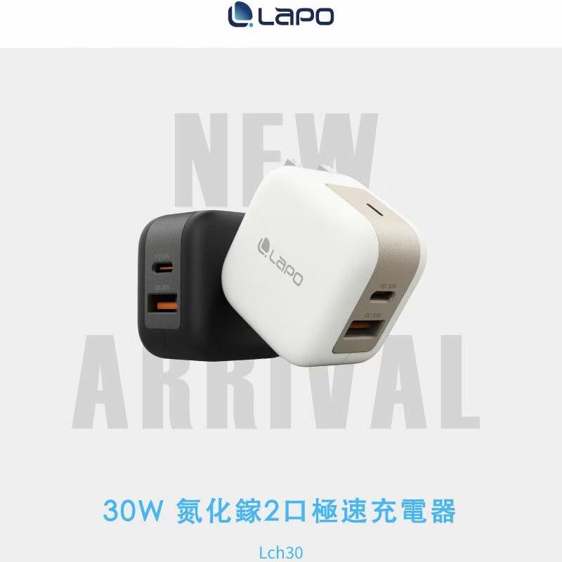黑 LaPO 30W 氮化鎵2口極速充電器 Lch30
