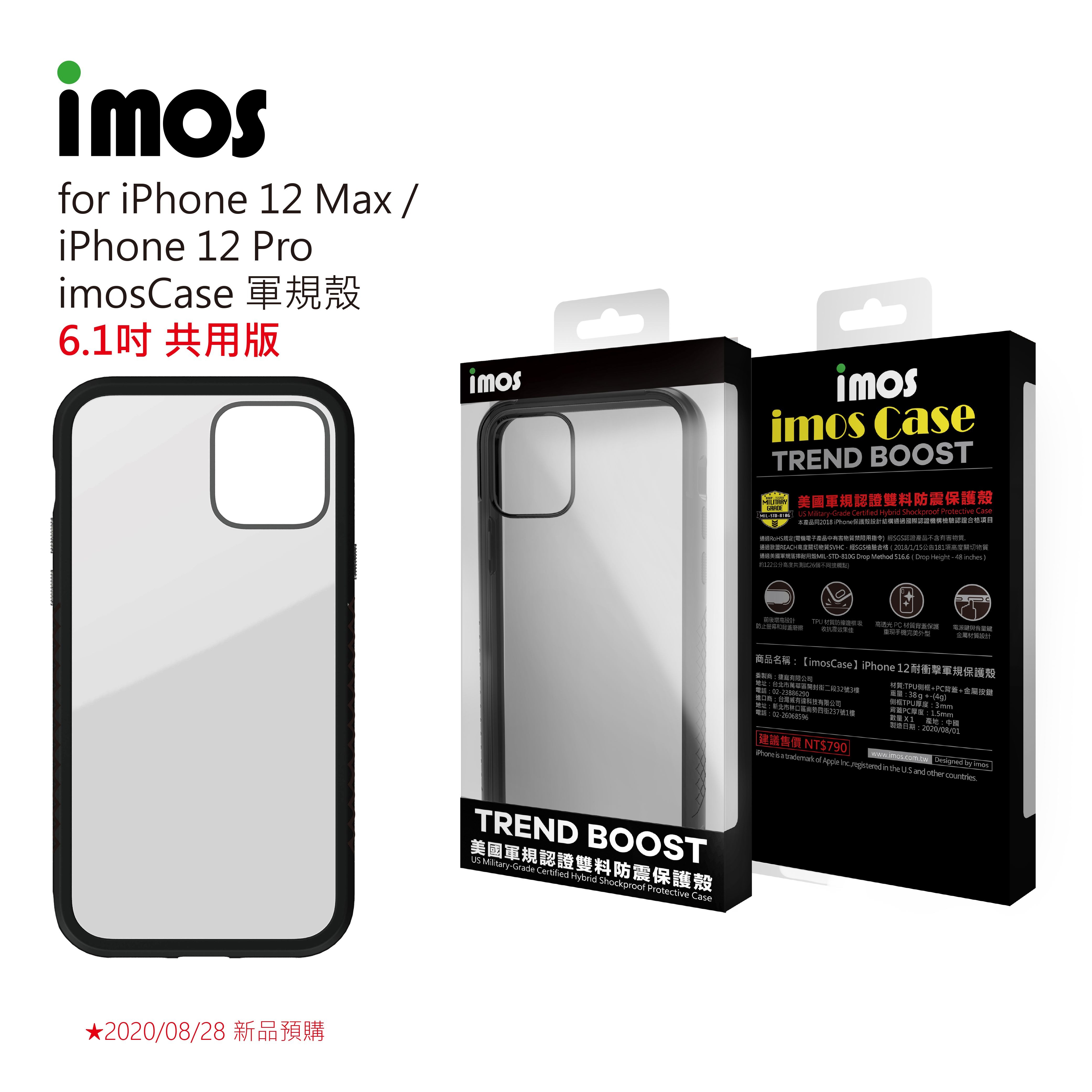 IMOS iPhone12-6.1" 耐衝擊軍規保護殼