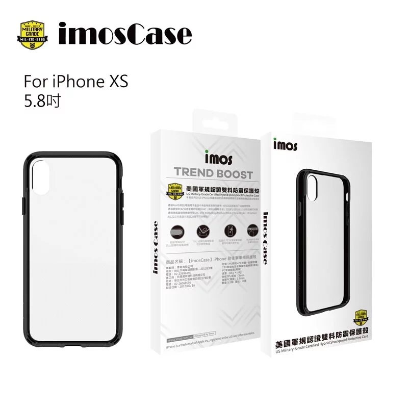 IMOS iPhoneX/XS 耐衝擊軍規保護殼