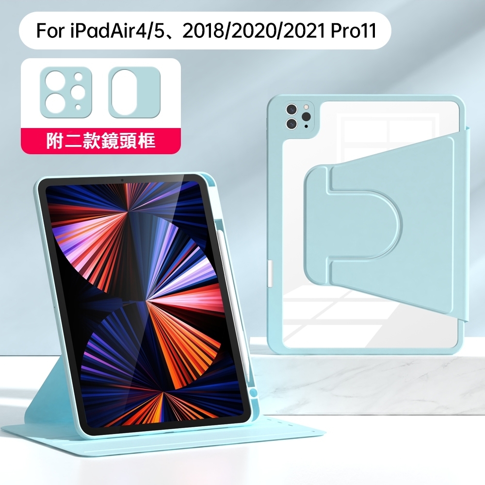 藍-IPAD AIR4/AIR5 /PRO11旋轉平版套(含筆槽)-暟