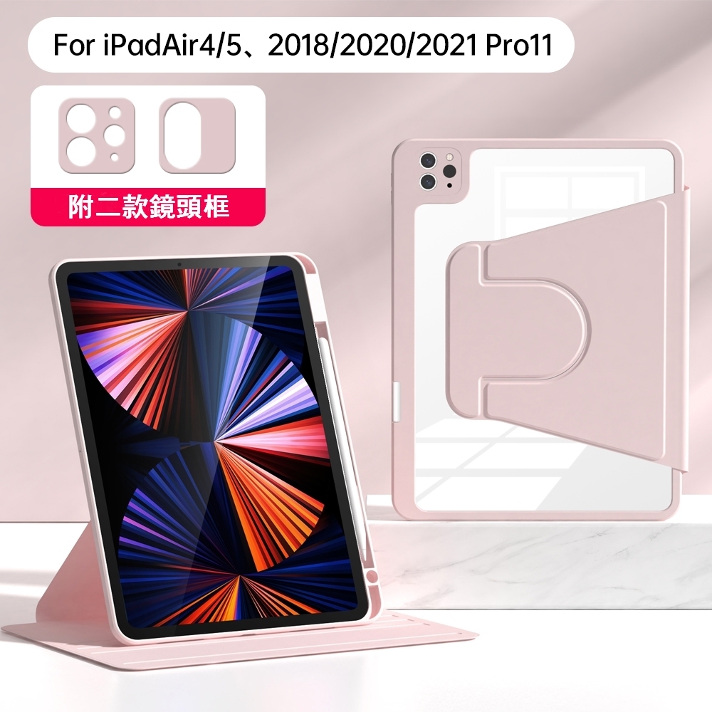 粉-IPAD AIR4/AIR5 /PRO11旋轉平版套(含筆槽)-暟