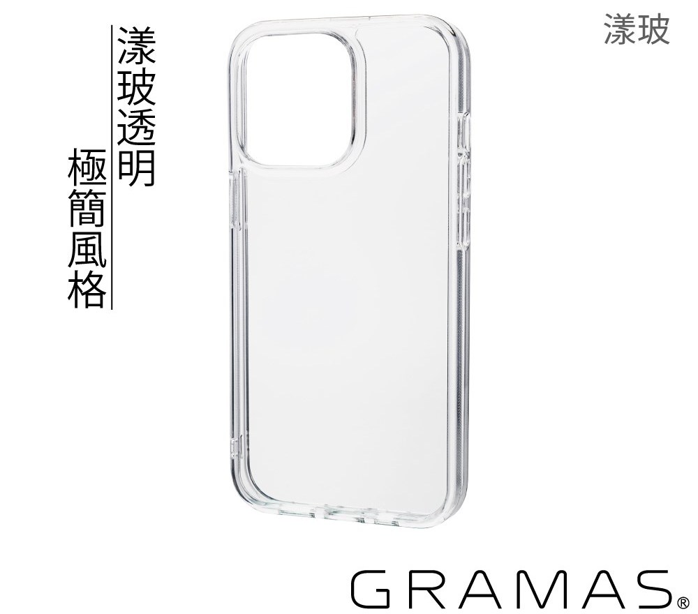Gramas iPhone 13 Pro Max防摔漾玻透明手機殼-(透明)