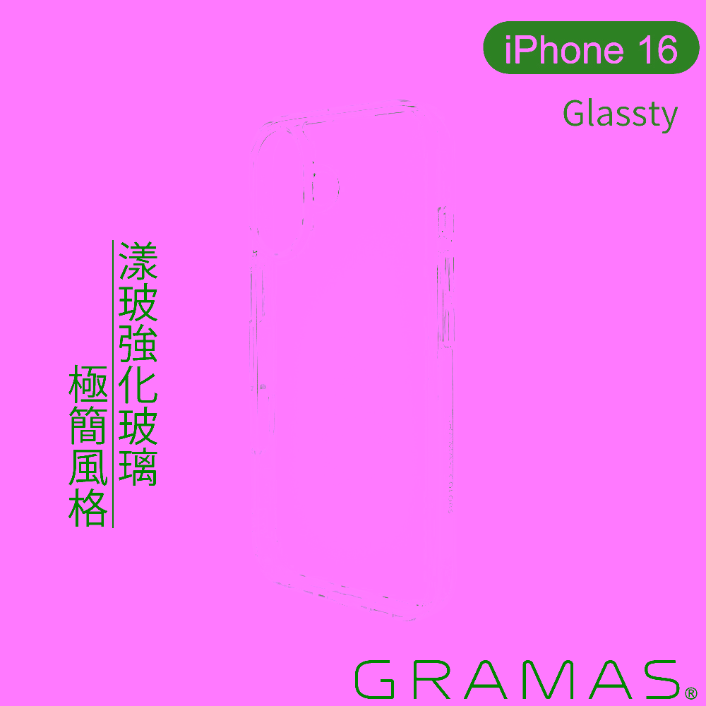 白-GRAMAS  iPhone16 6.1吋Glassty 漾玻殼