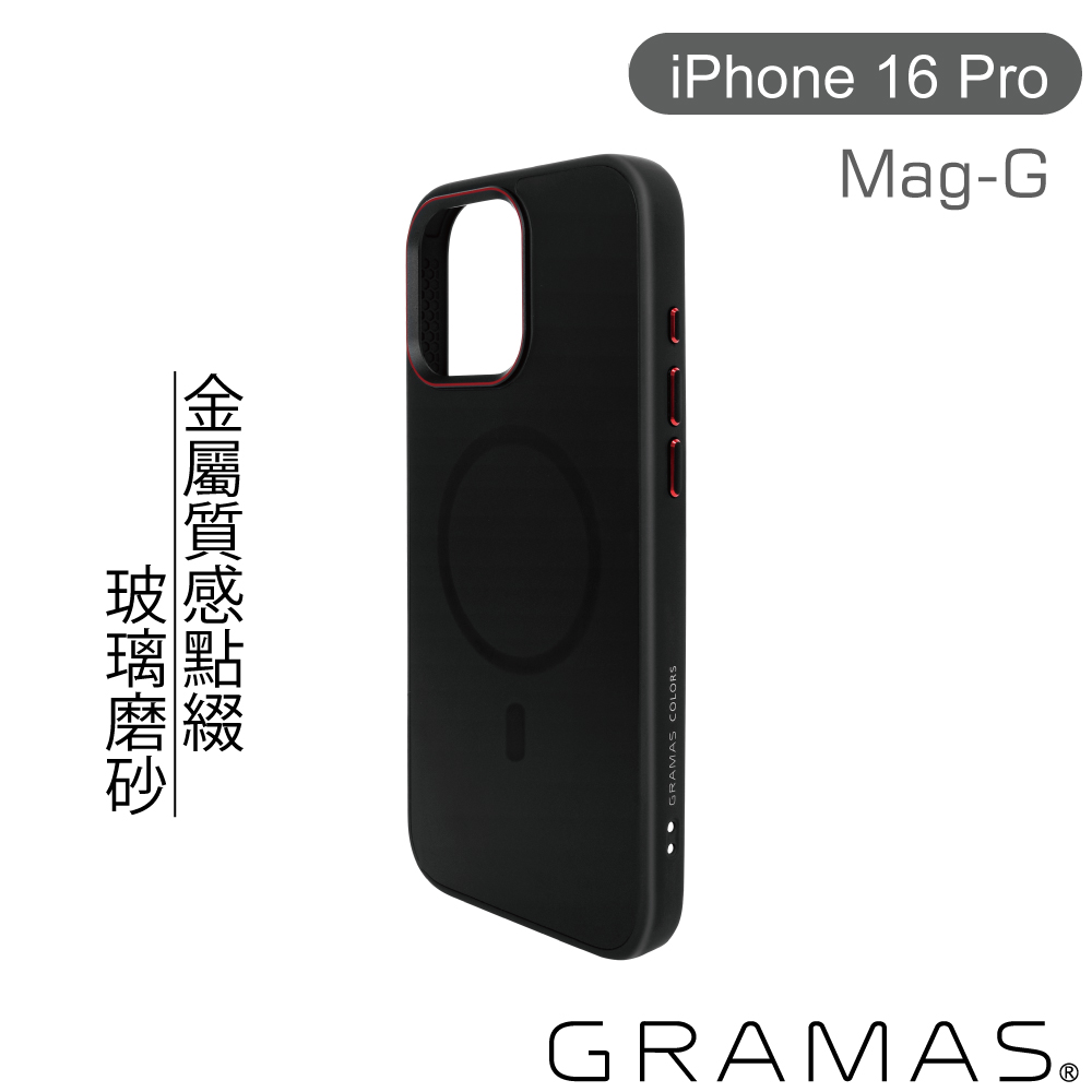 黑-GRAMAS  iPhone16Pro 6.3吋玻璃散熱磁吸殼