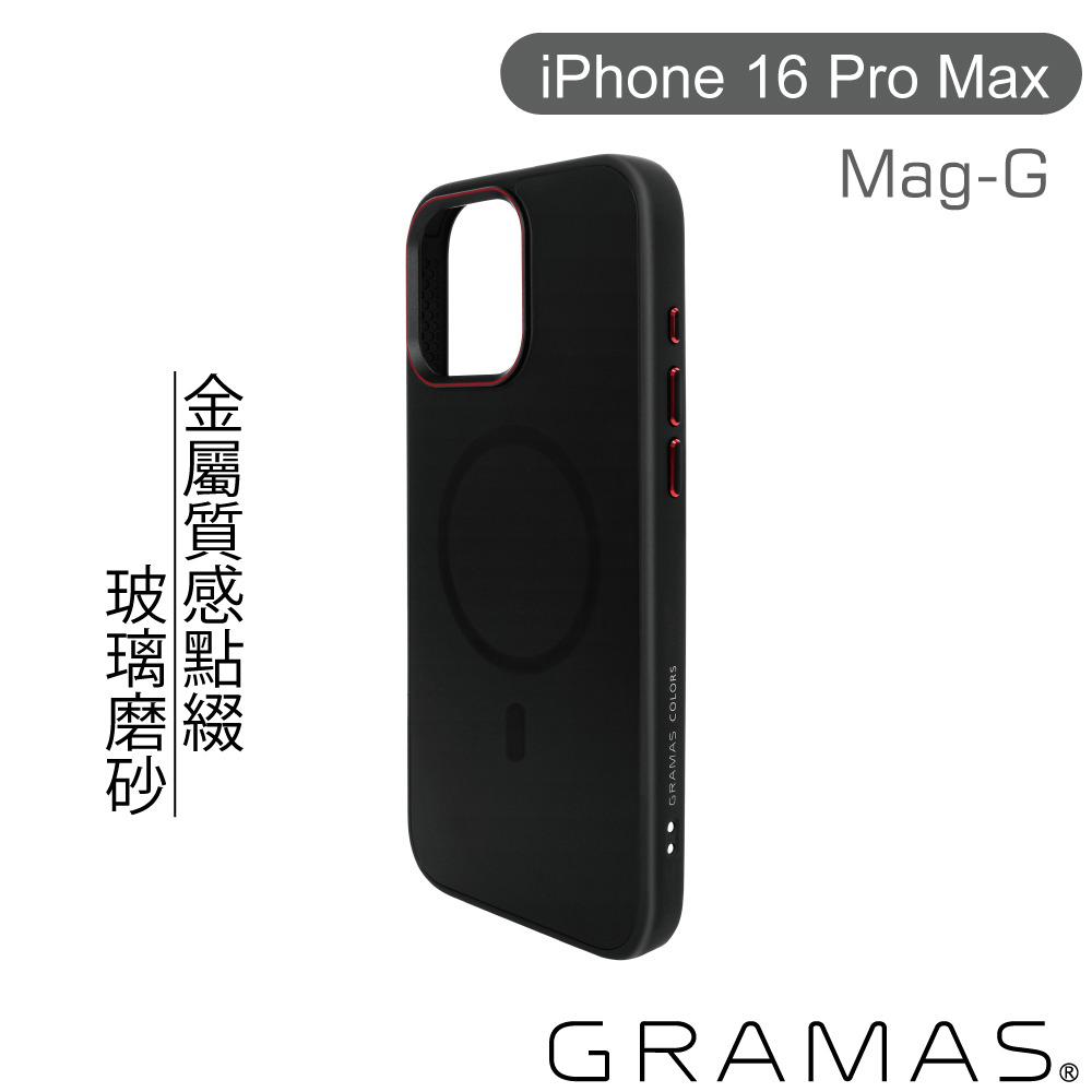 黑-GRAMAS  iPhone16ProMax 6.9吋玻璃散熱磁吸殼