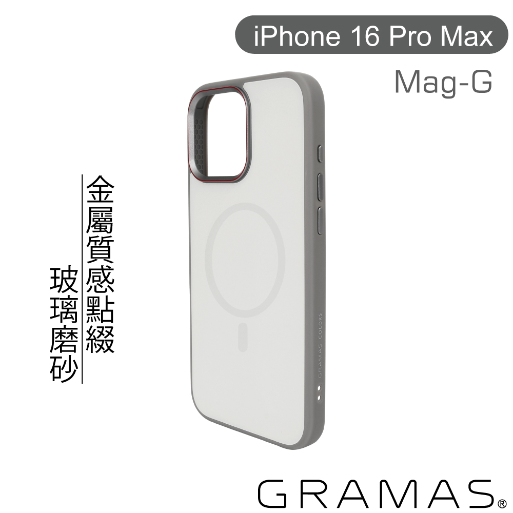 白-GRAMAS  iPhone16ProMax 6.9吋玻璃散熱磁吸殼