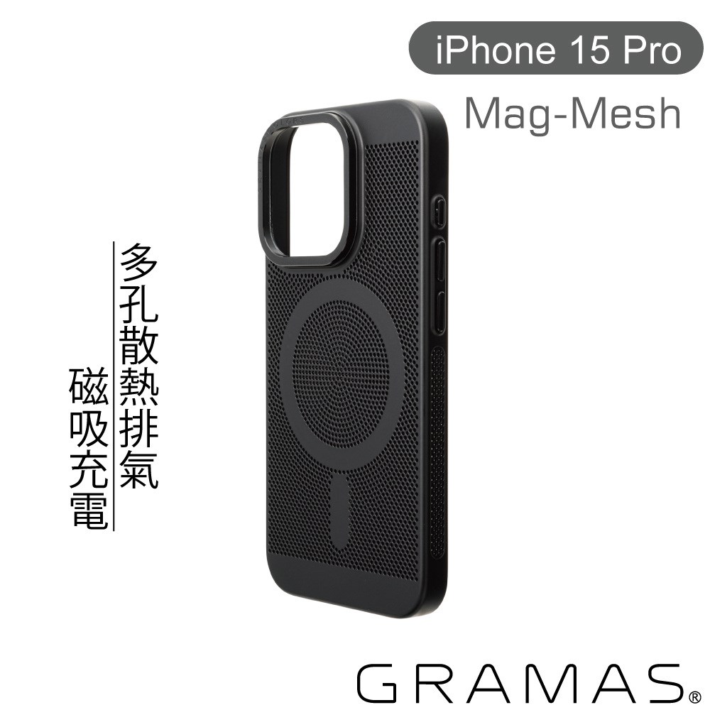 黑-Gramas iPhone 15Pro6.1吋 Mag Mesh 超薄磁吸散