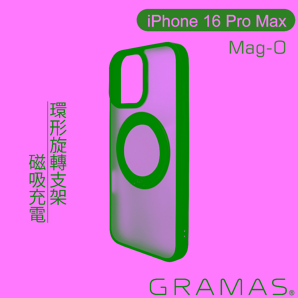 黑-GRAMAS  iPhone16ProMax 6.9吋Mag-O 360旋轉