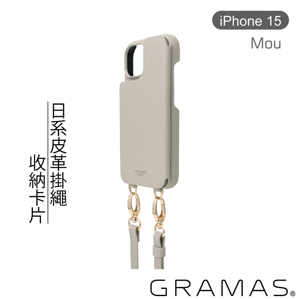 米色-Gramas MOU 掛繩皮套 i15