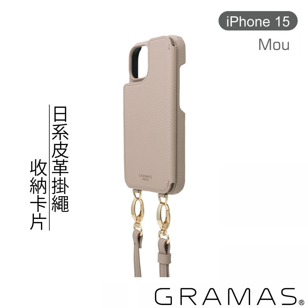 粉-Gramas MOU 掛繩皮套 i15