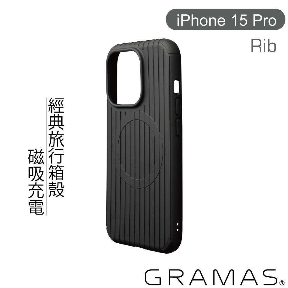 黑-GRAMAS  i15 Pro "Rib"經典行李箱殼