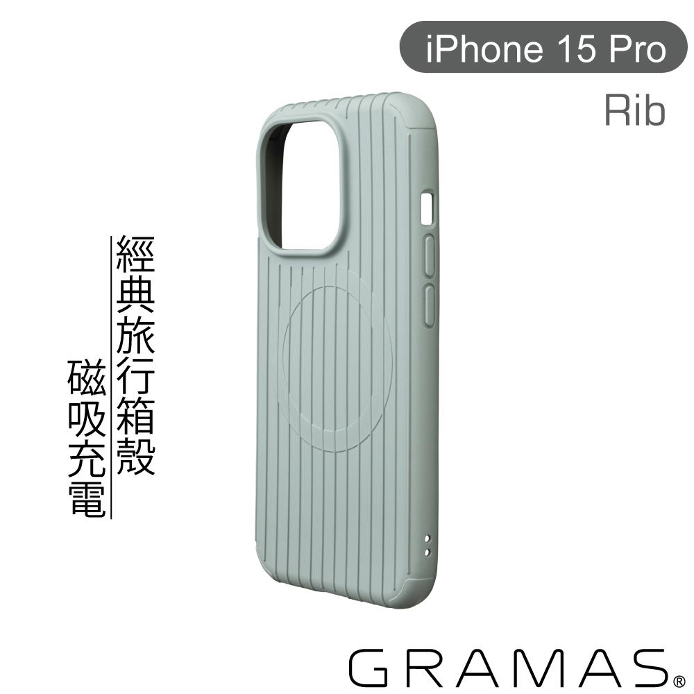 藍-GRAMAS  i15 Pro "Rib"經典行李箱殼