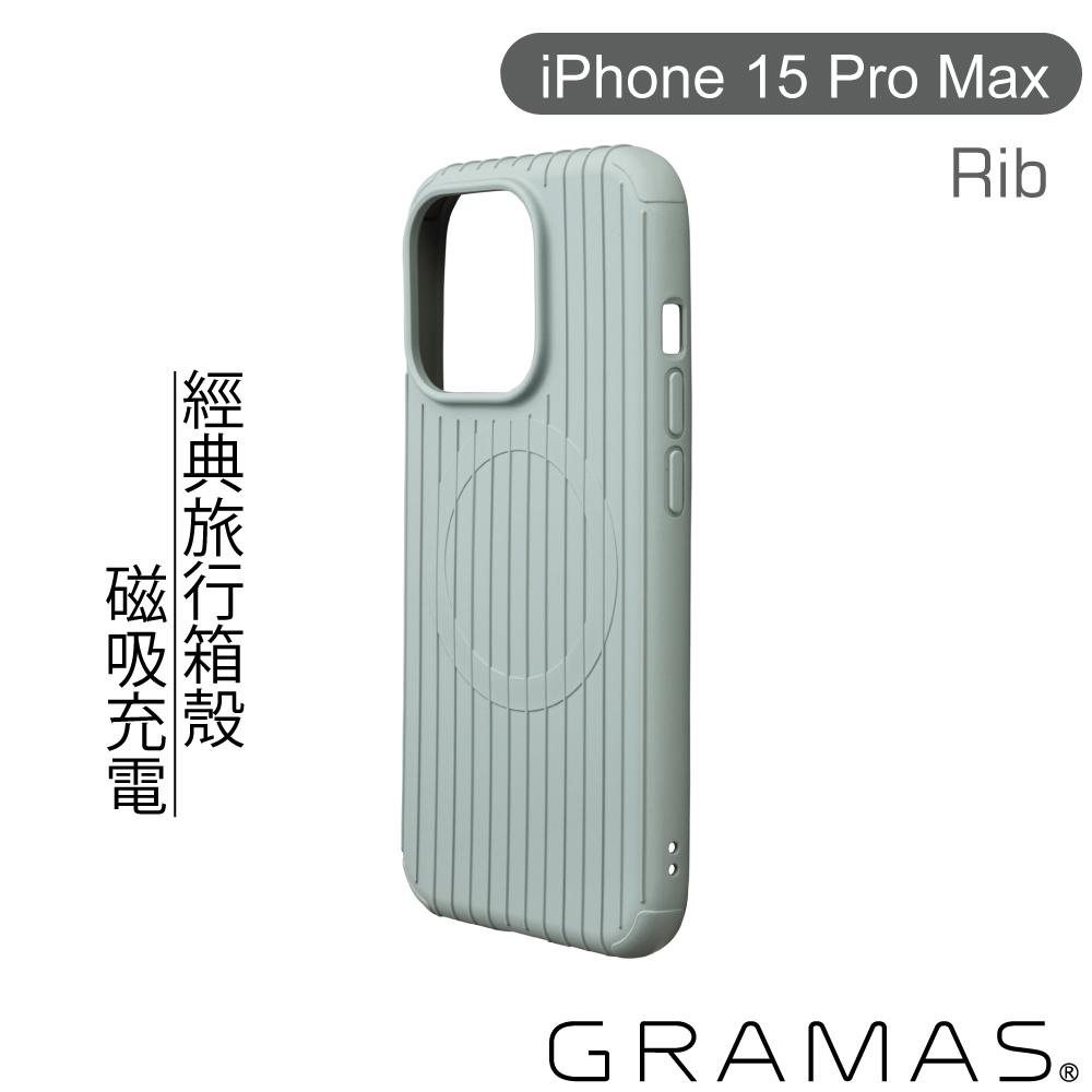 藍-GRAMAS  i15 Pro Max "Rib"經典行李箱殼