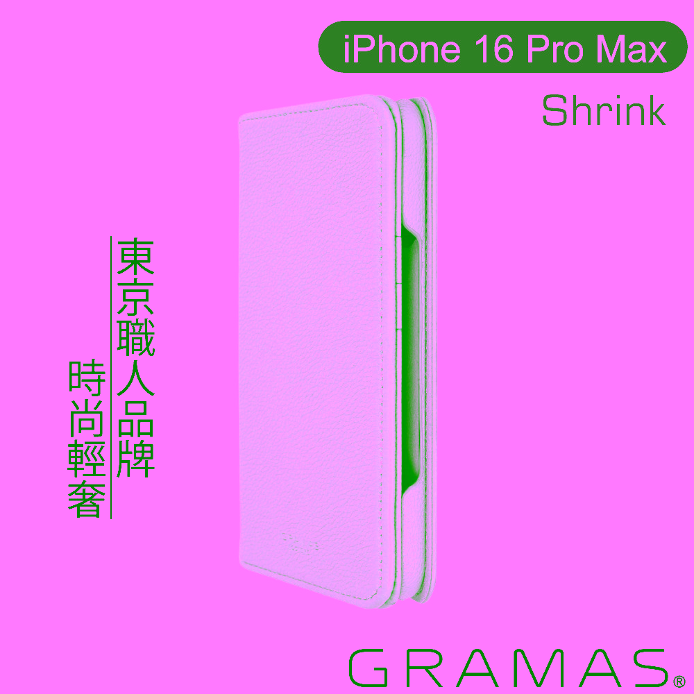 粉-GRAMAS  iPhone16ProMax掀蓋皮套