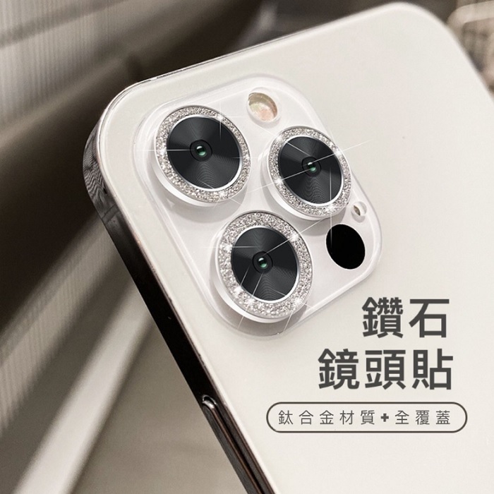 銀-iPhone 12 Mini/5.4/6.1/iPhone 11閃亮鏡頭保護