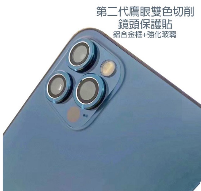 天鋒藍(三眼)-鏡頭保護貼iPhone 13 Pro / 13 Pro Max