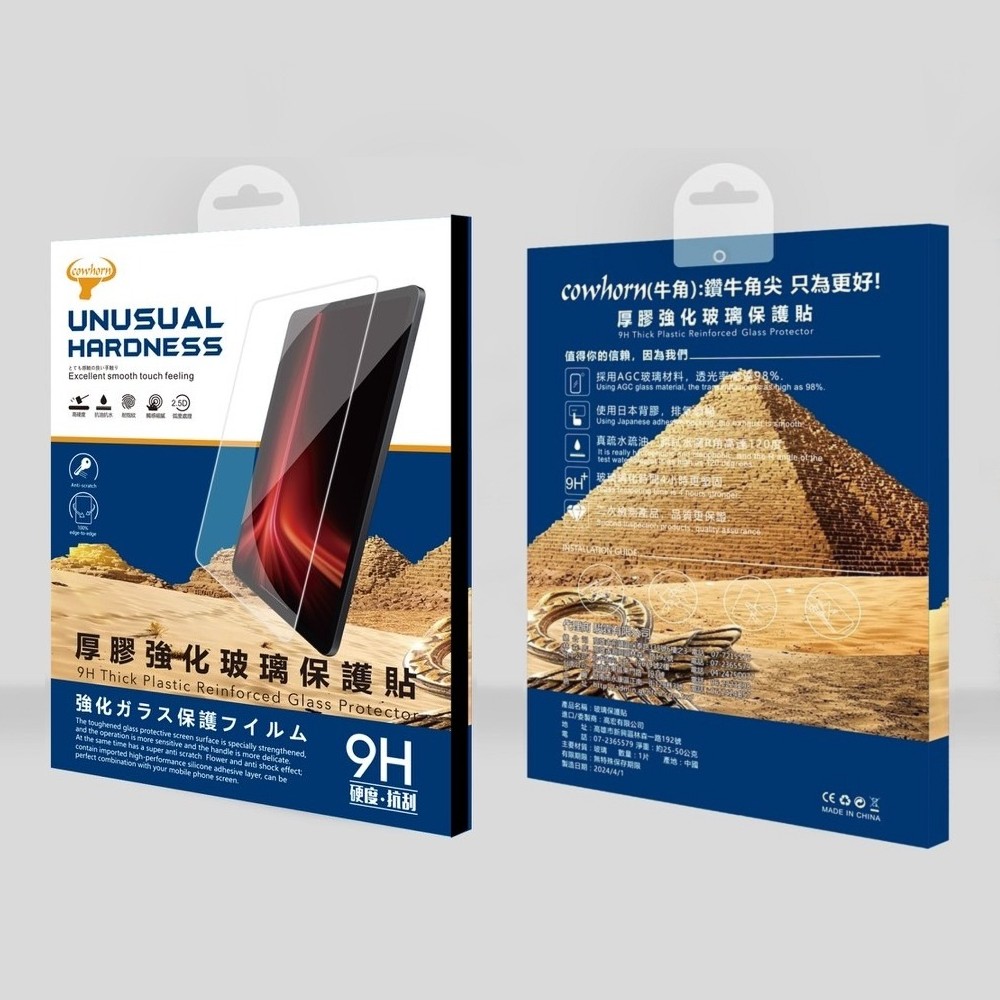 XIAOMI   小米PAD 7/7PRO 平版玻璃保護貼