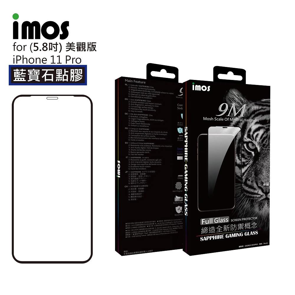 IMOS iPhone X /XS/11 Pro 2.5D/人造藍寶石康寧玻璃保
