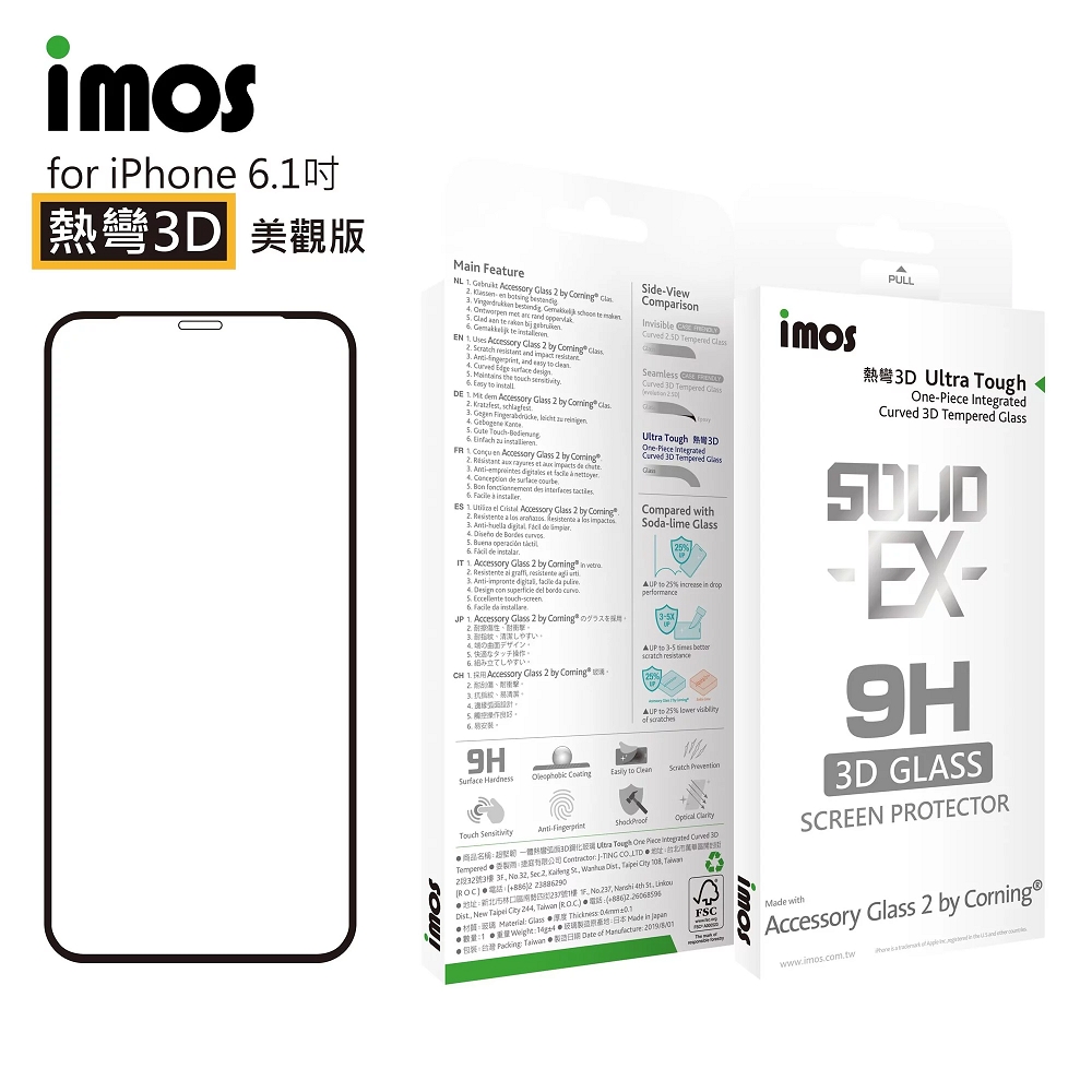 IMOS iPhone11/6.1 9H康寧玻璃保貼