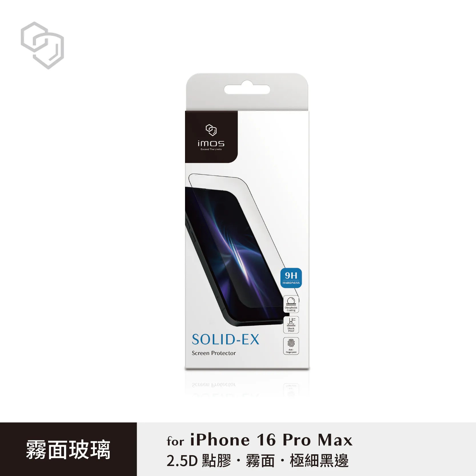 IMOS (2.5D點膠霧面)強化玻璃貼-iPhone 16 Pro Max