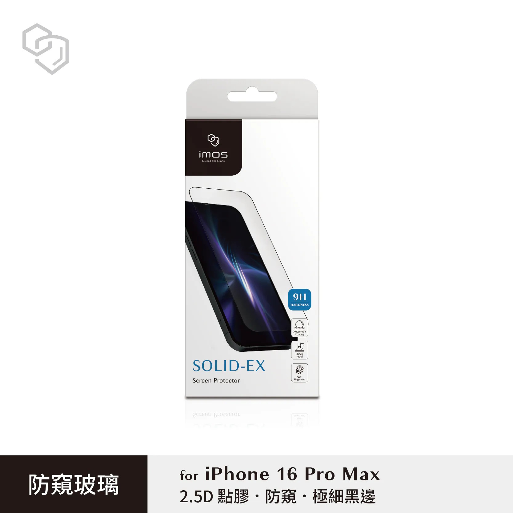 IMOS (2.5D點膠防窺)強化玻璃貼-iPhone 16 Pro Max