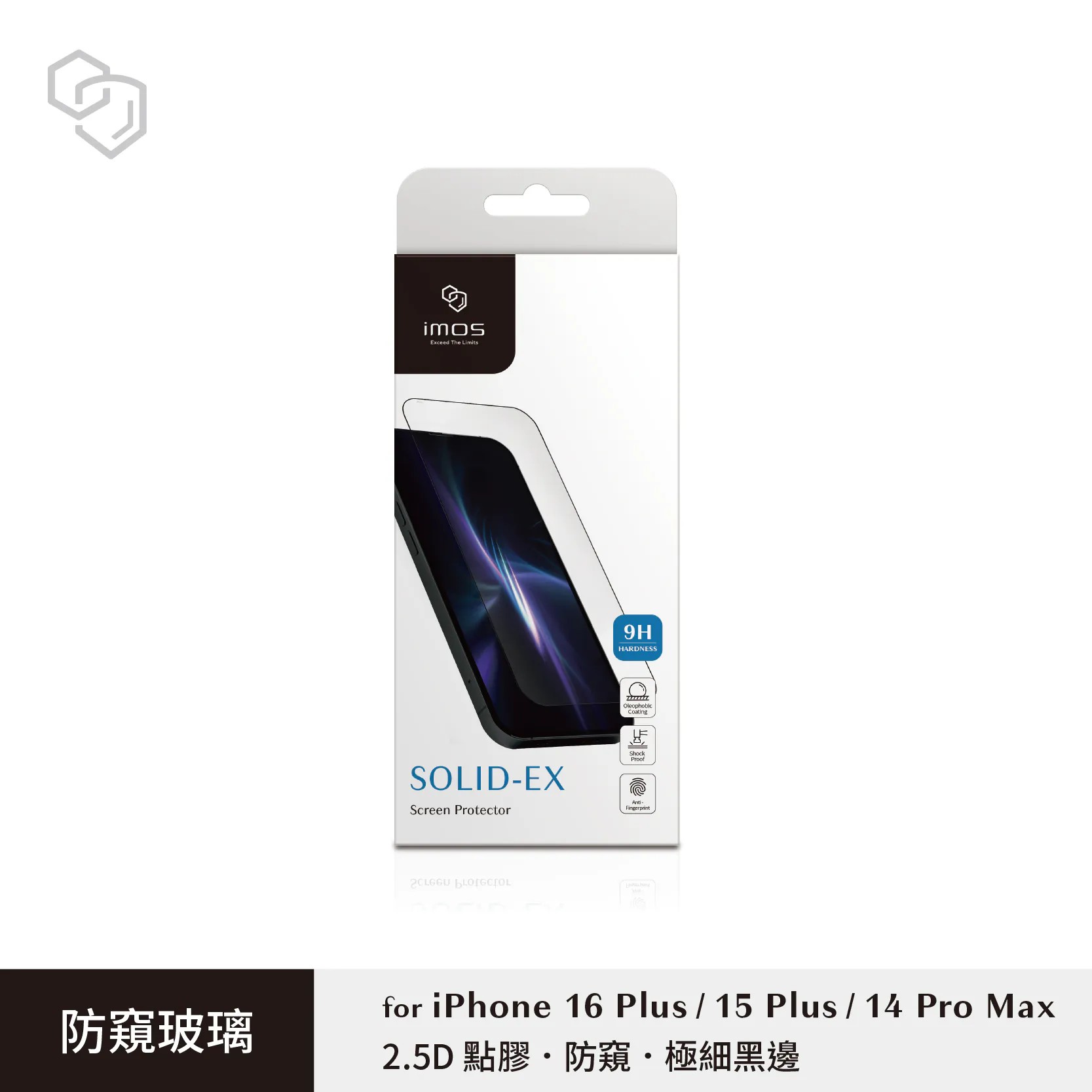 IMOS (2.5D點膠防窺)強化玻璃貼-iPhone 16 Plus