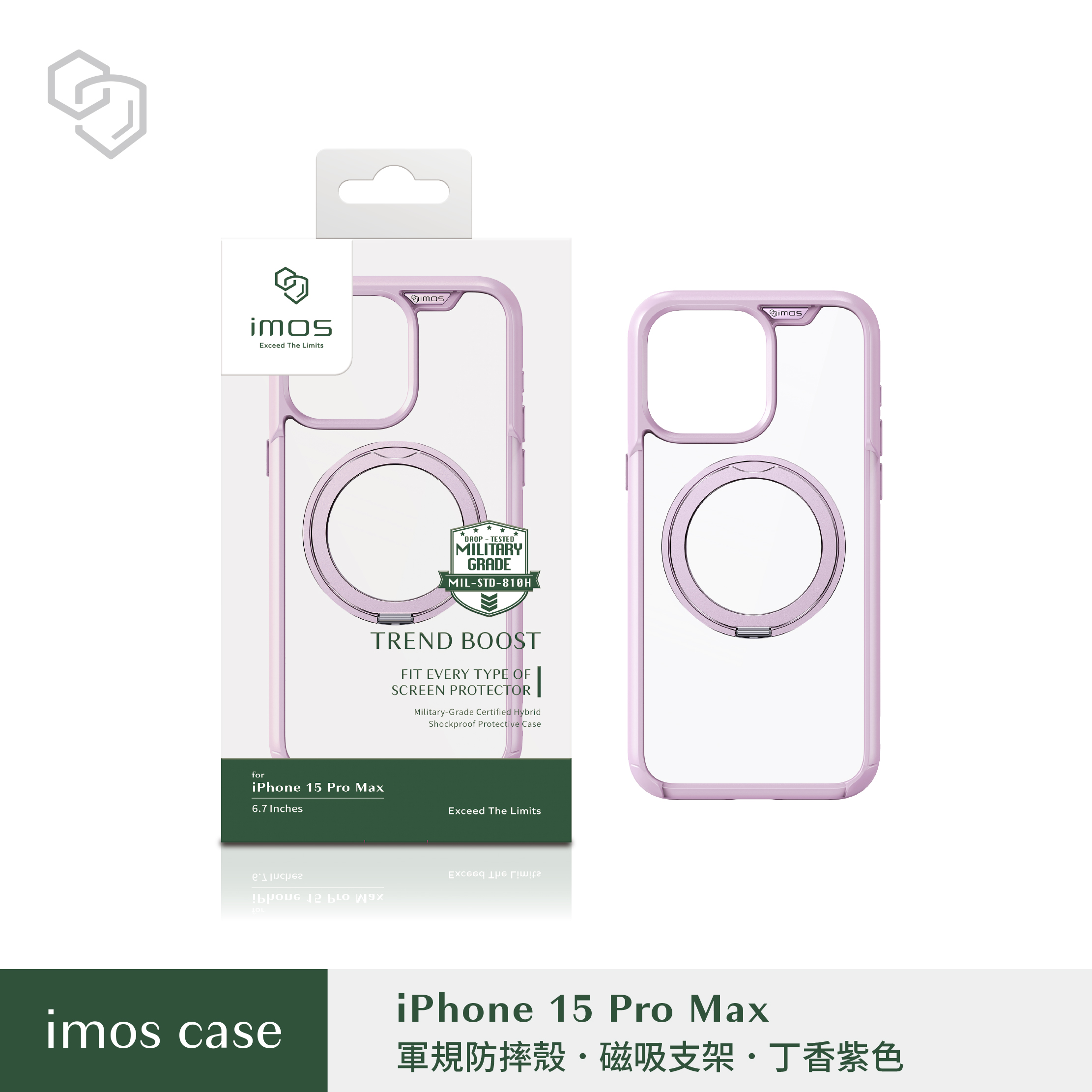 紫-IMOS-磁吸支架殼-i15Plus