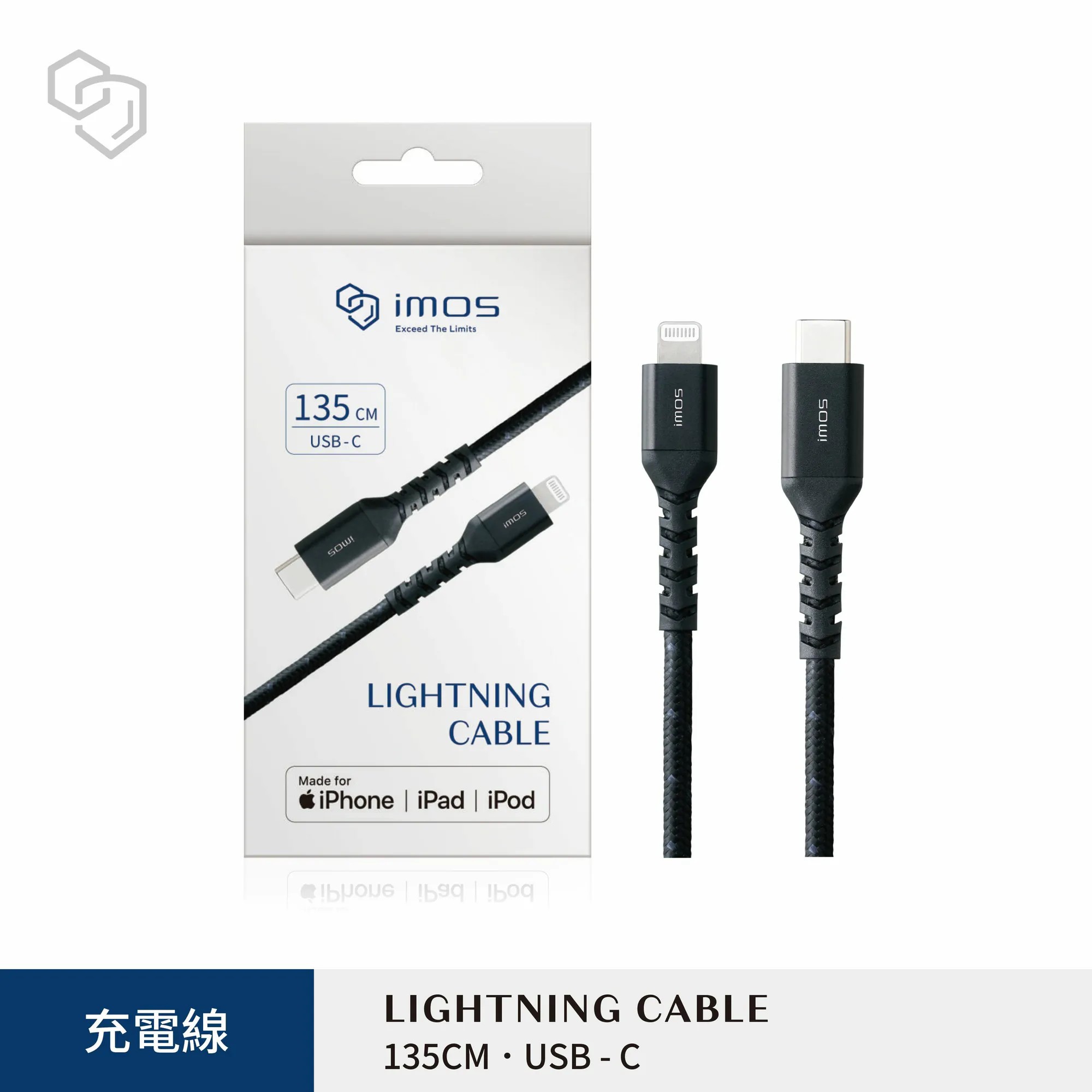imos USB-C to Lightning 60W 高強度充電線1.35M