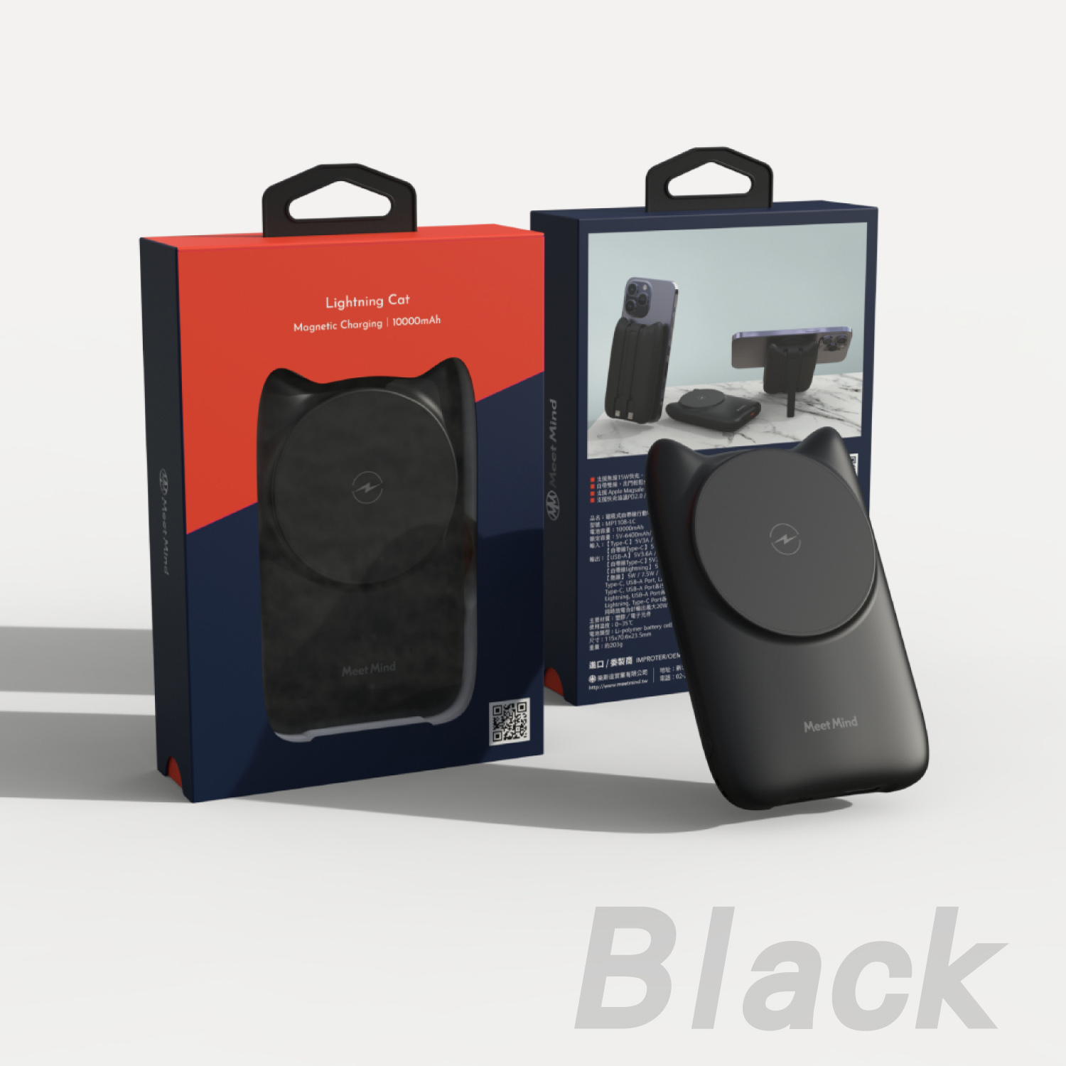 黑色 MEETMIND 閃電貓 22W 磁吸式自帶線行動電源
