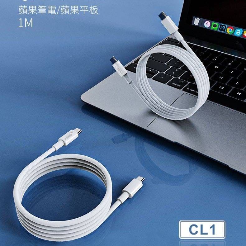 白-Hang CL1 (C To C)一米傳輸充電線