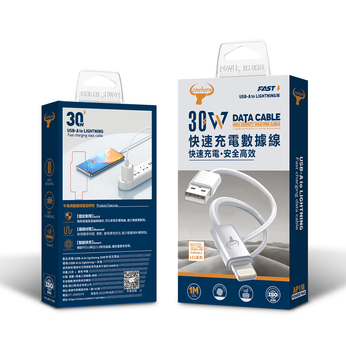 白-牛角-LC1編織白線-1米-USB A to iPHONE