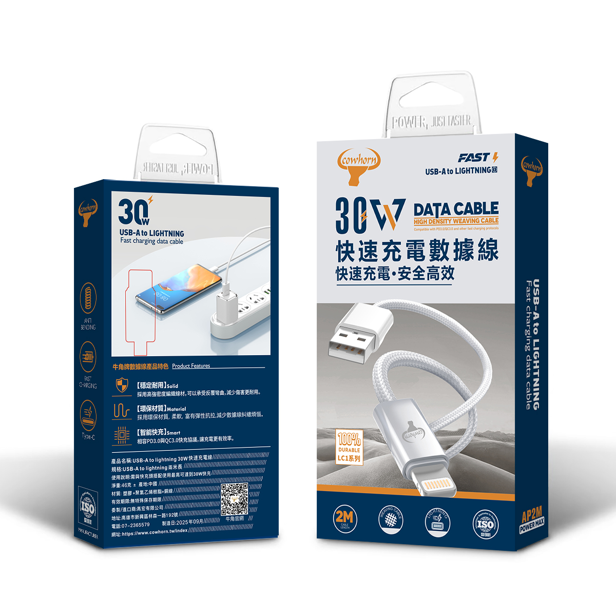 白-牛角-LC1編織白線-2米-USB A to iPHONE