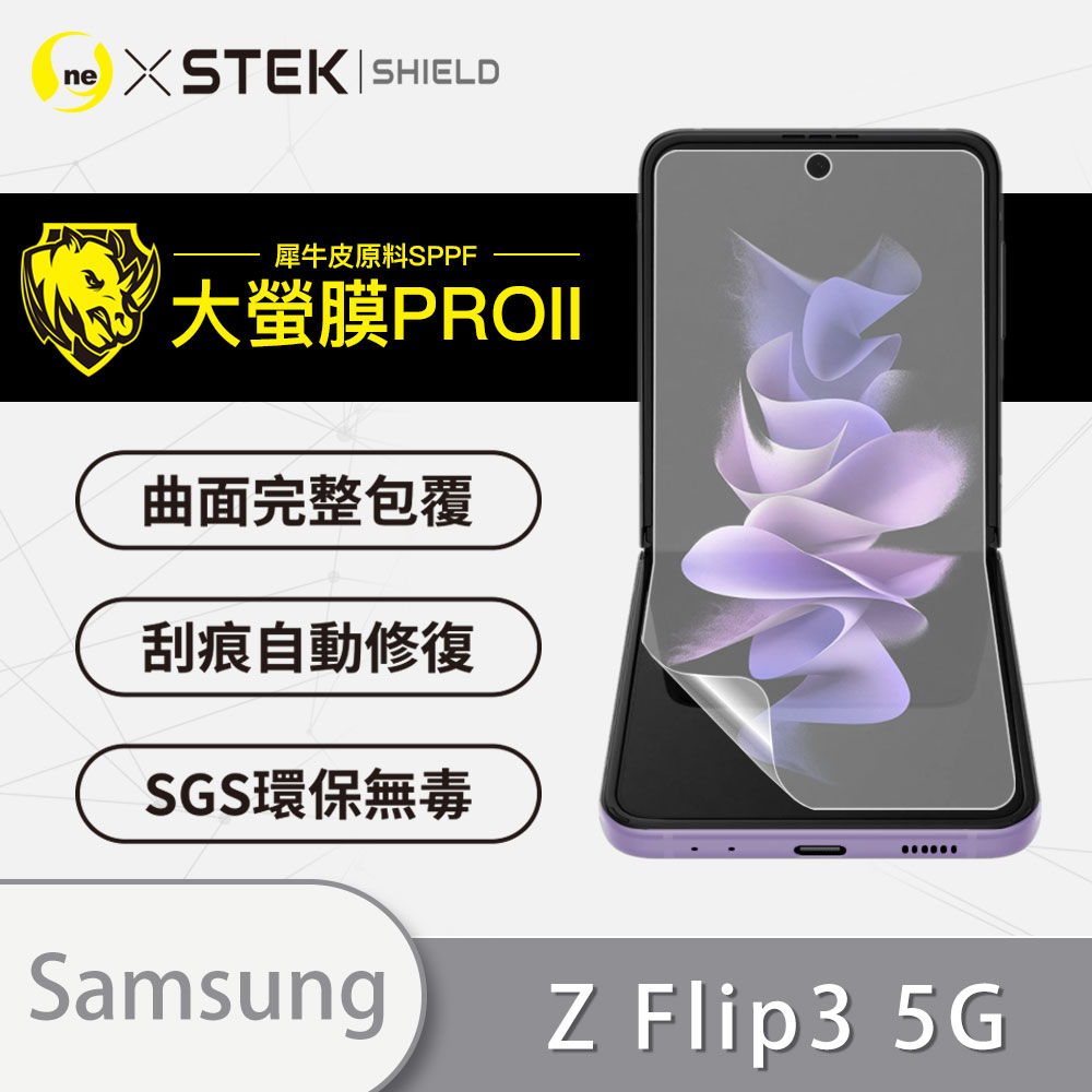 Samsung Z Flip3 大螢膜PRO正-AG