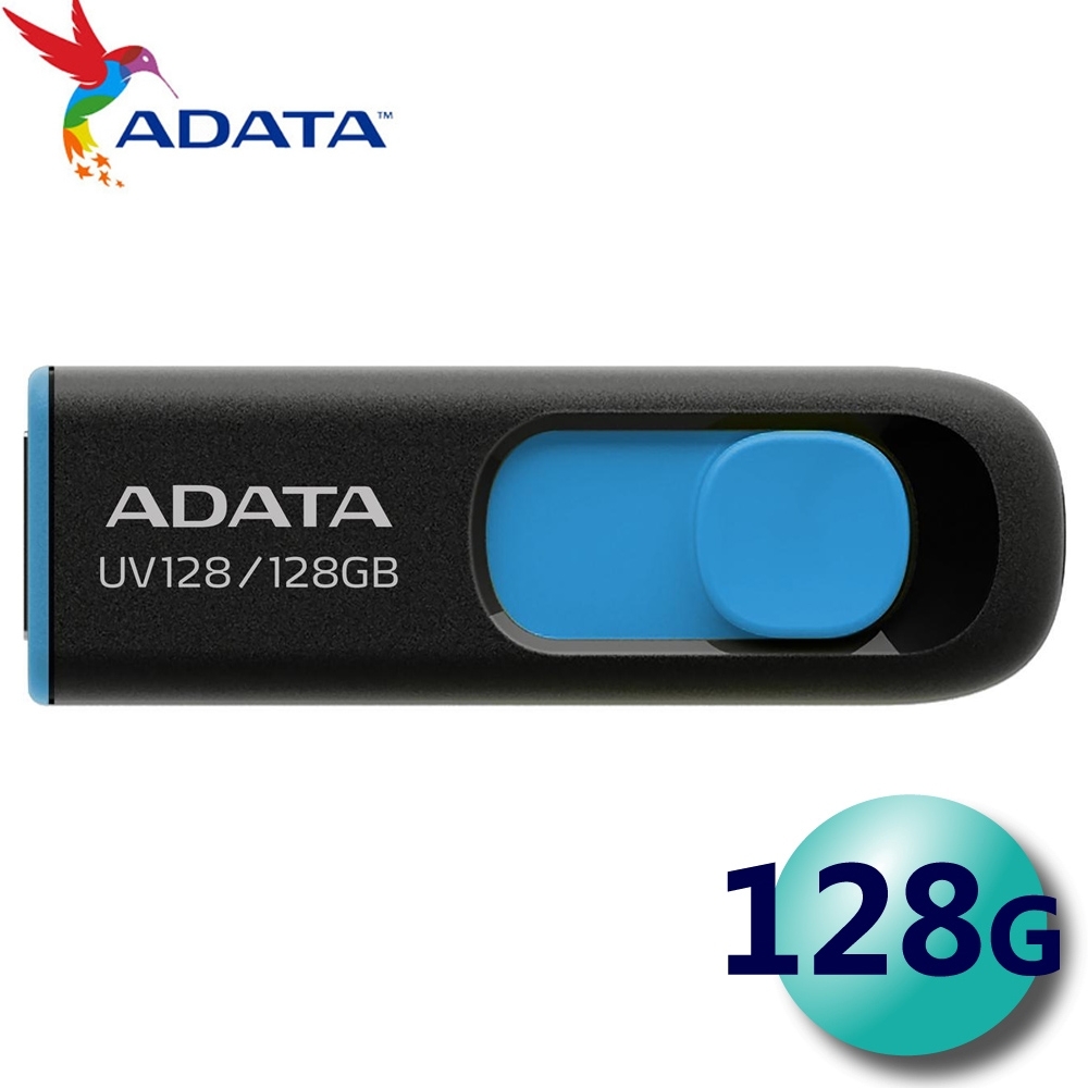 威剛 ADATA 128G 隨身碟