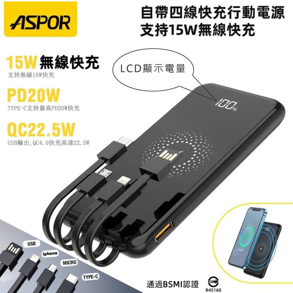 黑-ASPOR13000mAh A305 行動電源 -寶