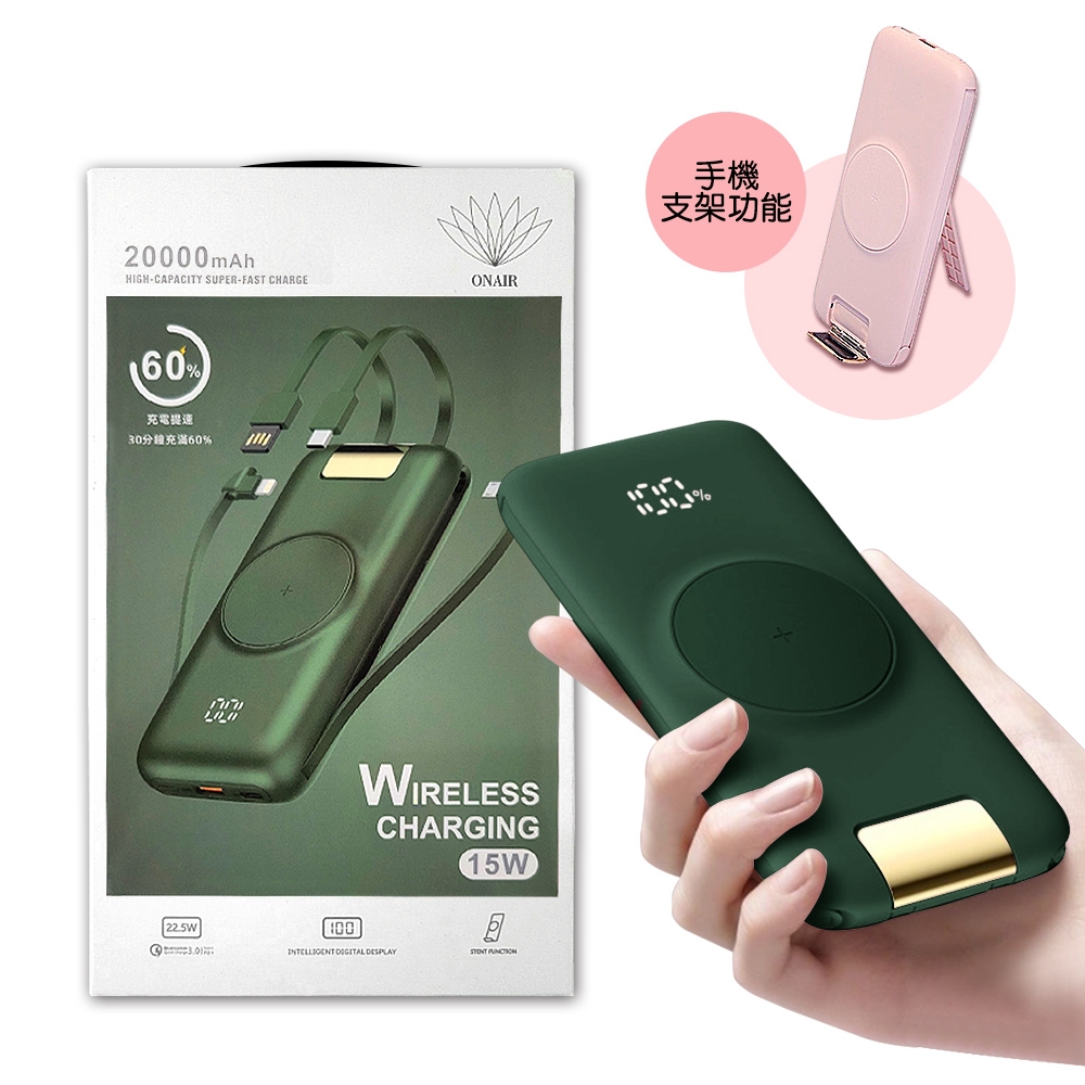 綠-快充自帶線無線行動電源 p2plus 20000mah