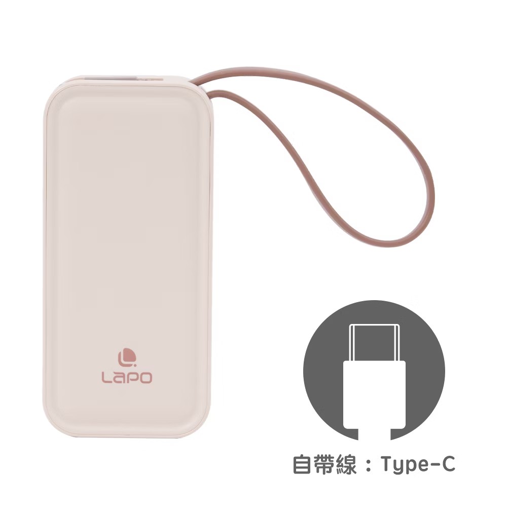 奶茶-TC-LAPO WT06-20W雙向快充行動電源