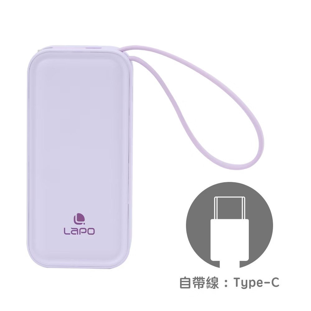 淡紫-TC-LAPO WT06-20W雙向快充行動電源