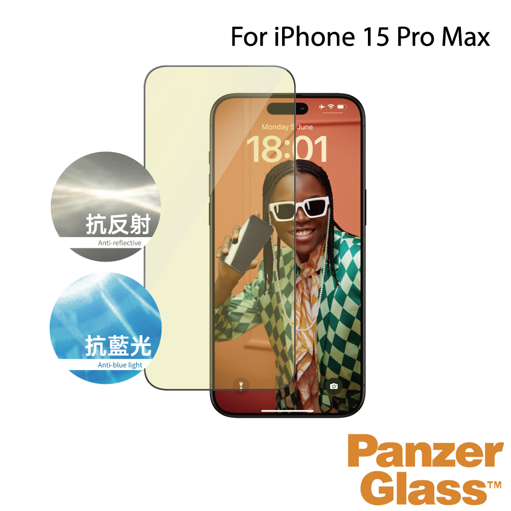 PanzerGlass i15ProMax(6.7") 2.5D 抗炫+抗藍光玻