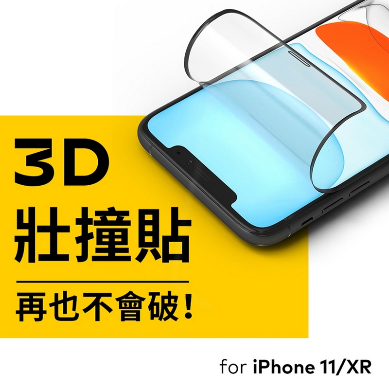 霧面黑-犀牛盾壯撞貼-iPhone 11 (6.1") 