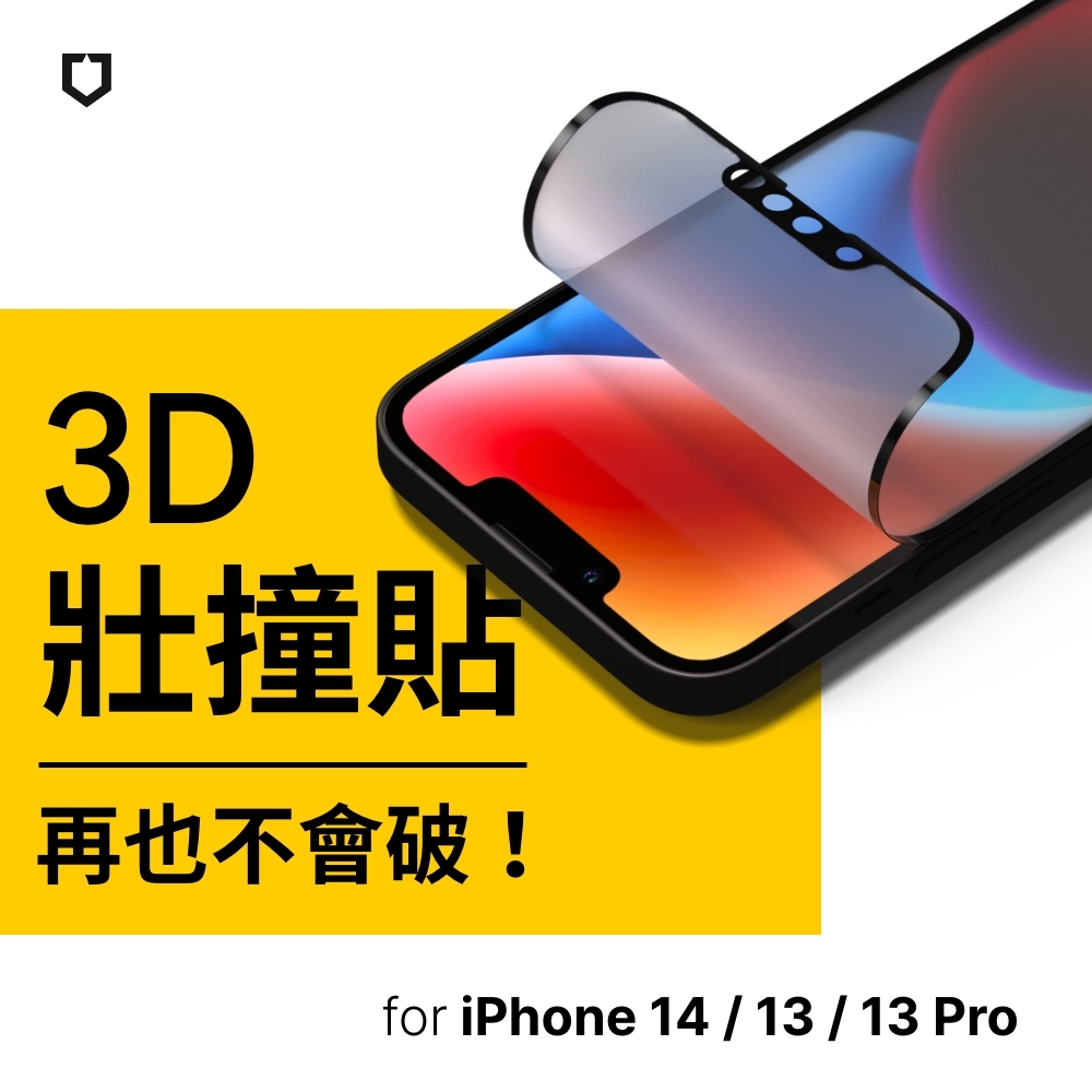 霧面黑-犀牛盾壯撞貼-iPhone 13 / 14 (6.1")