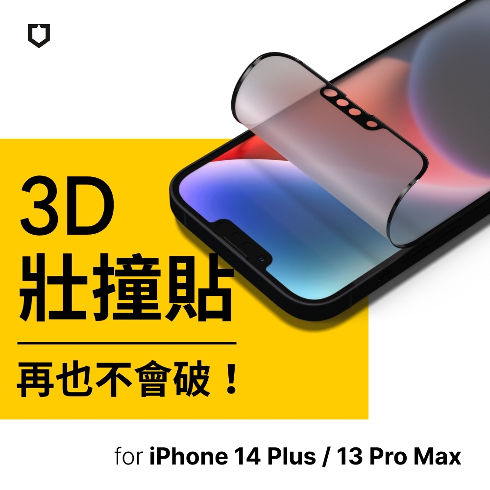 霧面黑-犀牛盾壯撞貼-iPhone13Pro max.14 Plus6.7