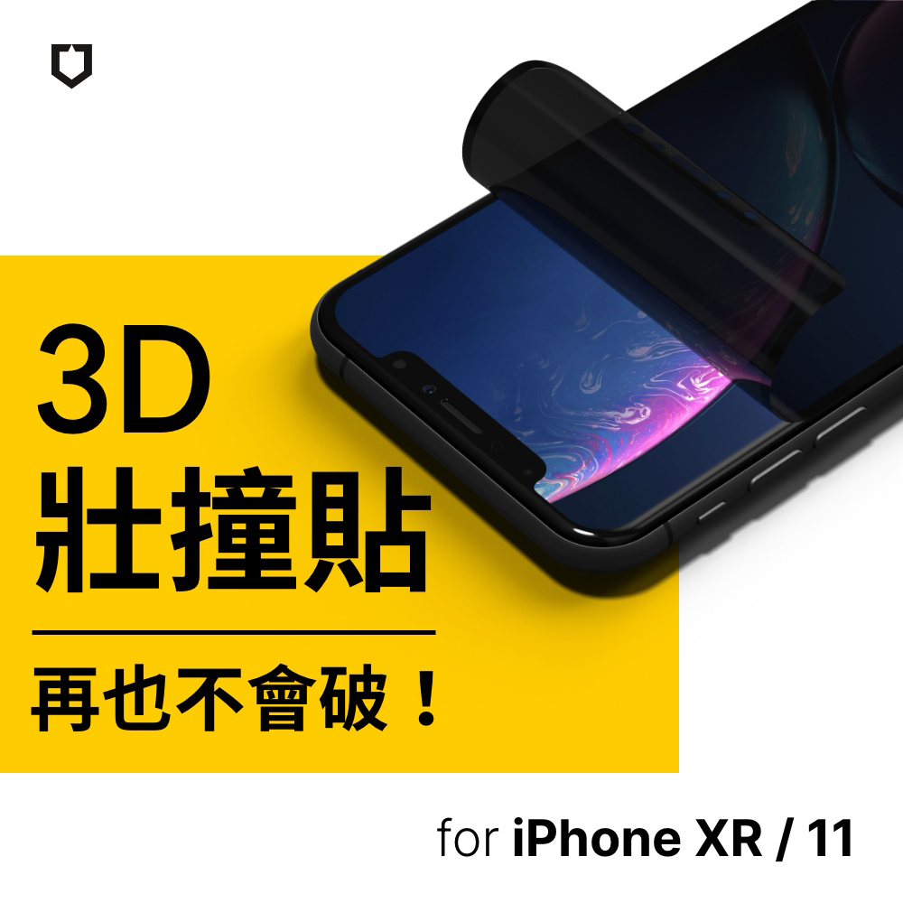 防窺黑-犀牛盾壯撞貼-iPhone 11 (6.1")