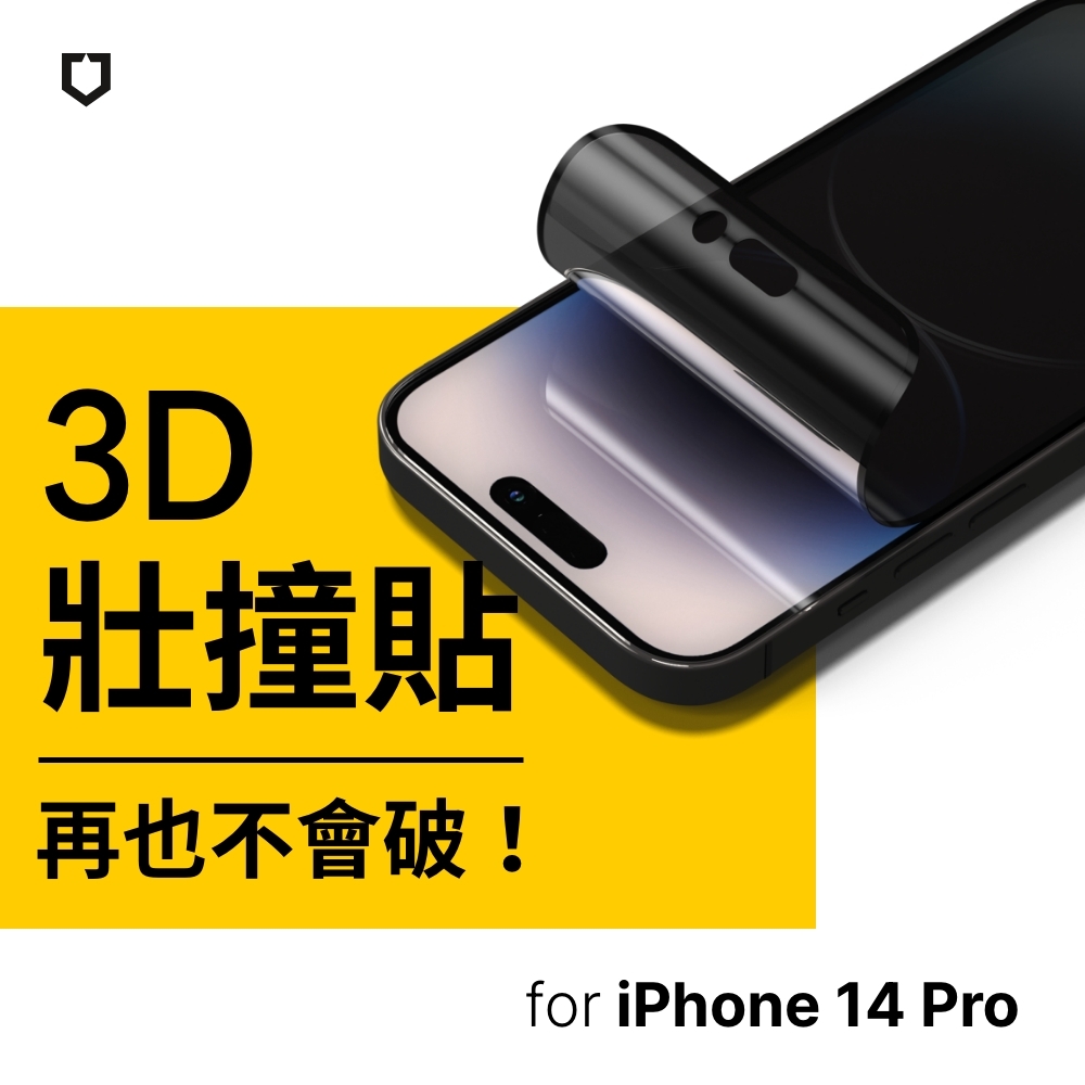 防窺黑-犀牛盾壯撞貼 iPhone 14 Pro (6.1)