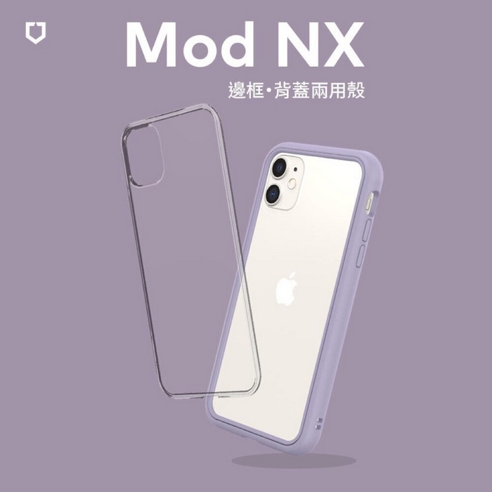紫-iPhone11 6.1 MOD-NX背蓋犀牛盾
