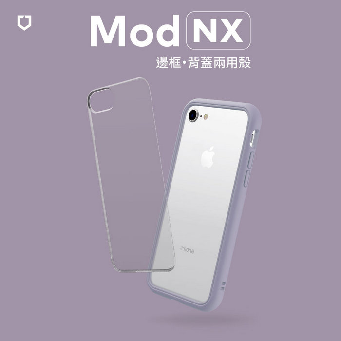 紫-iPhone AP7 4.7 MOD-NX背蓋犀牛盾